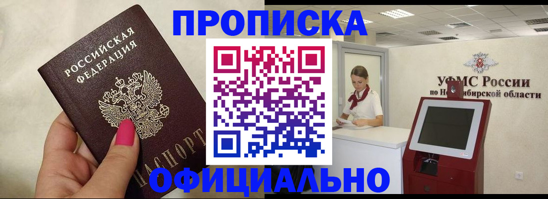 прописка для военкомата в Кандалакше
