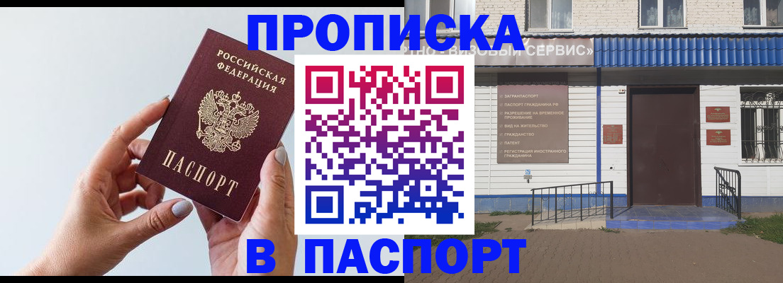 временная регистрация недорого в Кандалакше