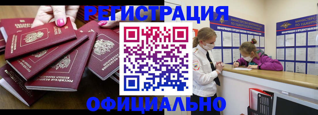 пропишу в квартире в Кандалакше
